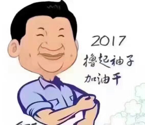 改變思想、真抓實(shí)干、砥礪奮進(jìn) 努力實(shí)現(xiàn)今年“保十、爭(zhēng)三、創(chuàng)五” 的奮斗目標(biāo)